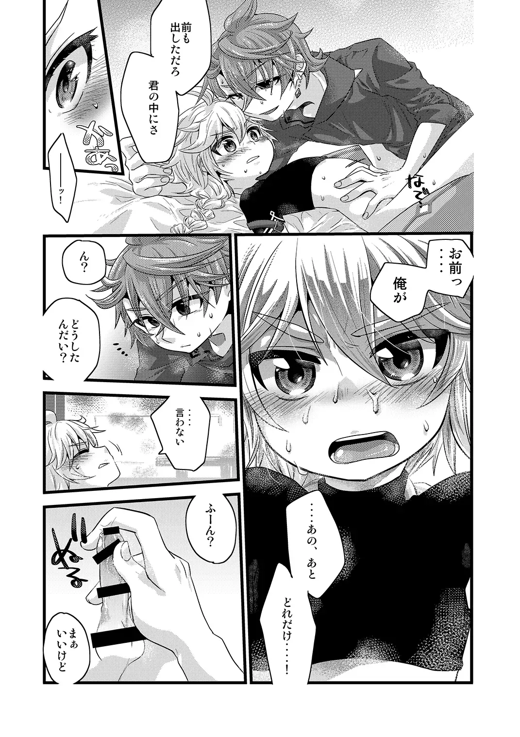 [Satoh] / blue hydrangea Fhentai - Page 18