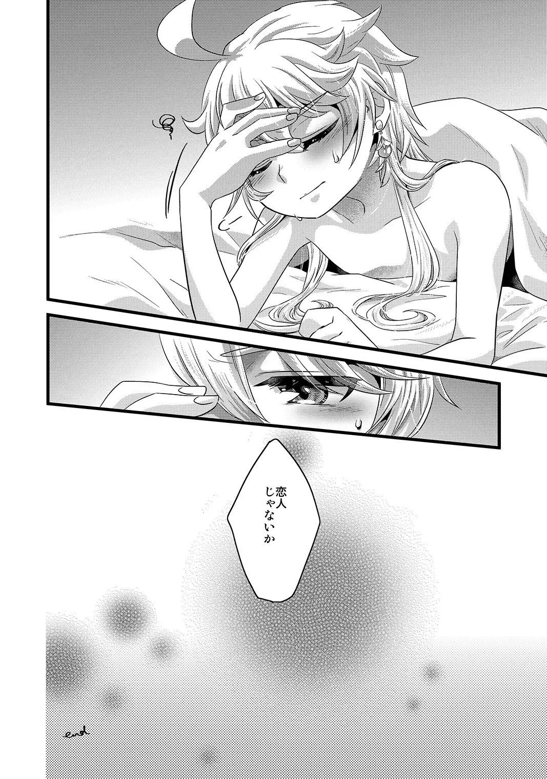 [Satoh] / blue hydrangea Fhentai - Page 21