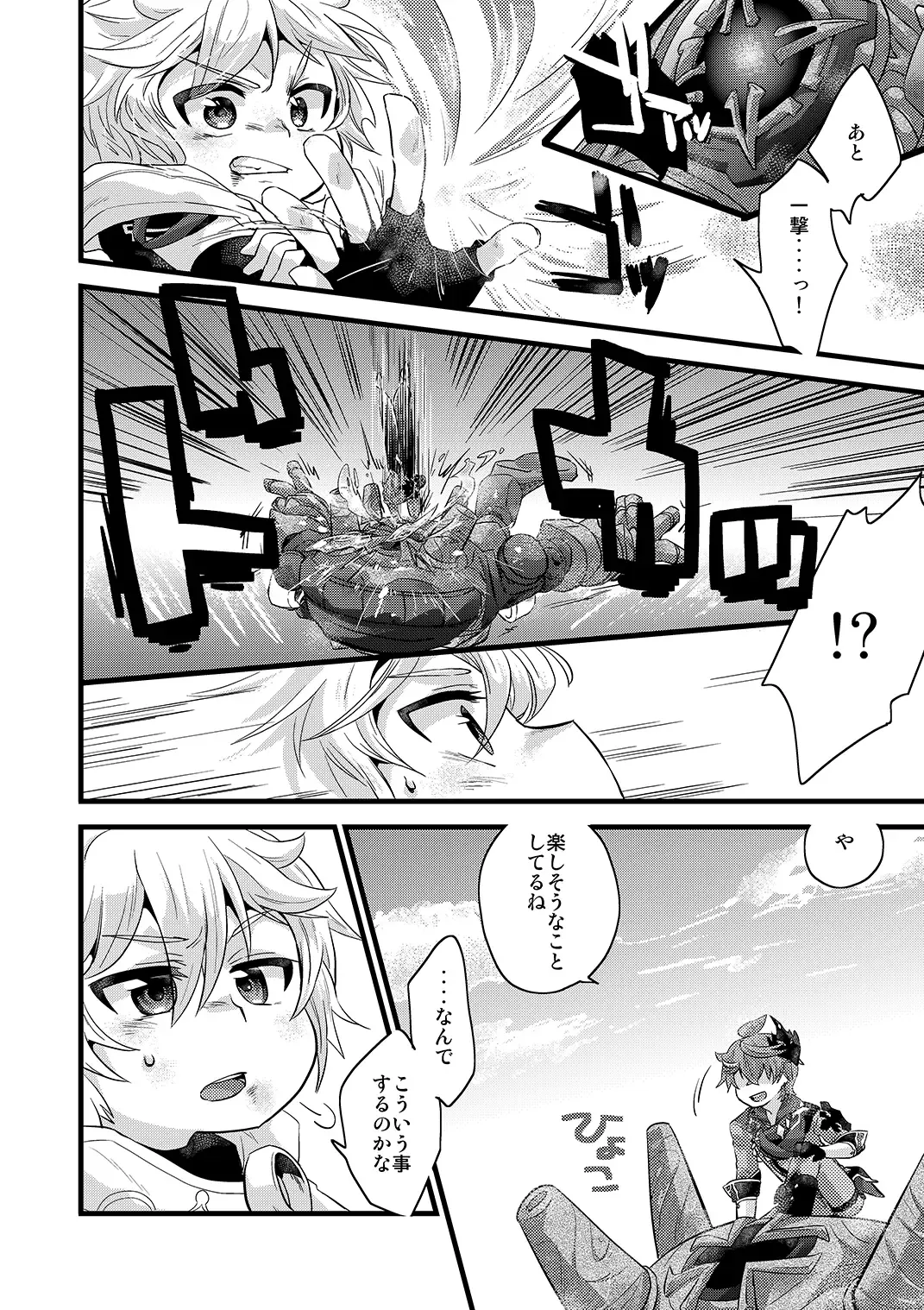 [Satoh] / blue hydrangea Fhentai - Page 3