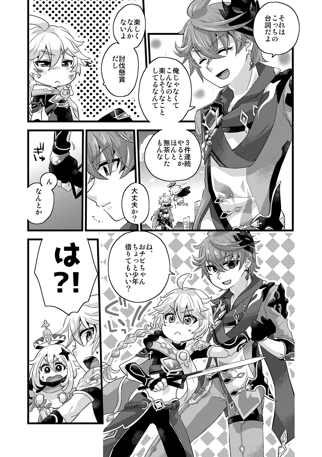 [Satoh] / blue hydrangea Fhentai - Page 4