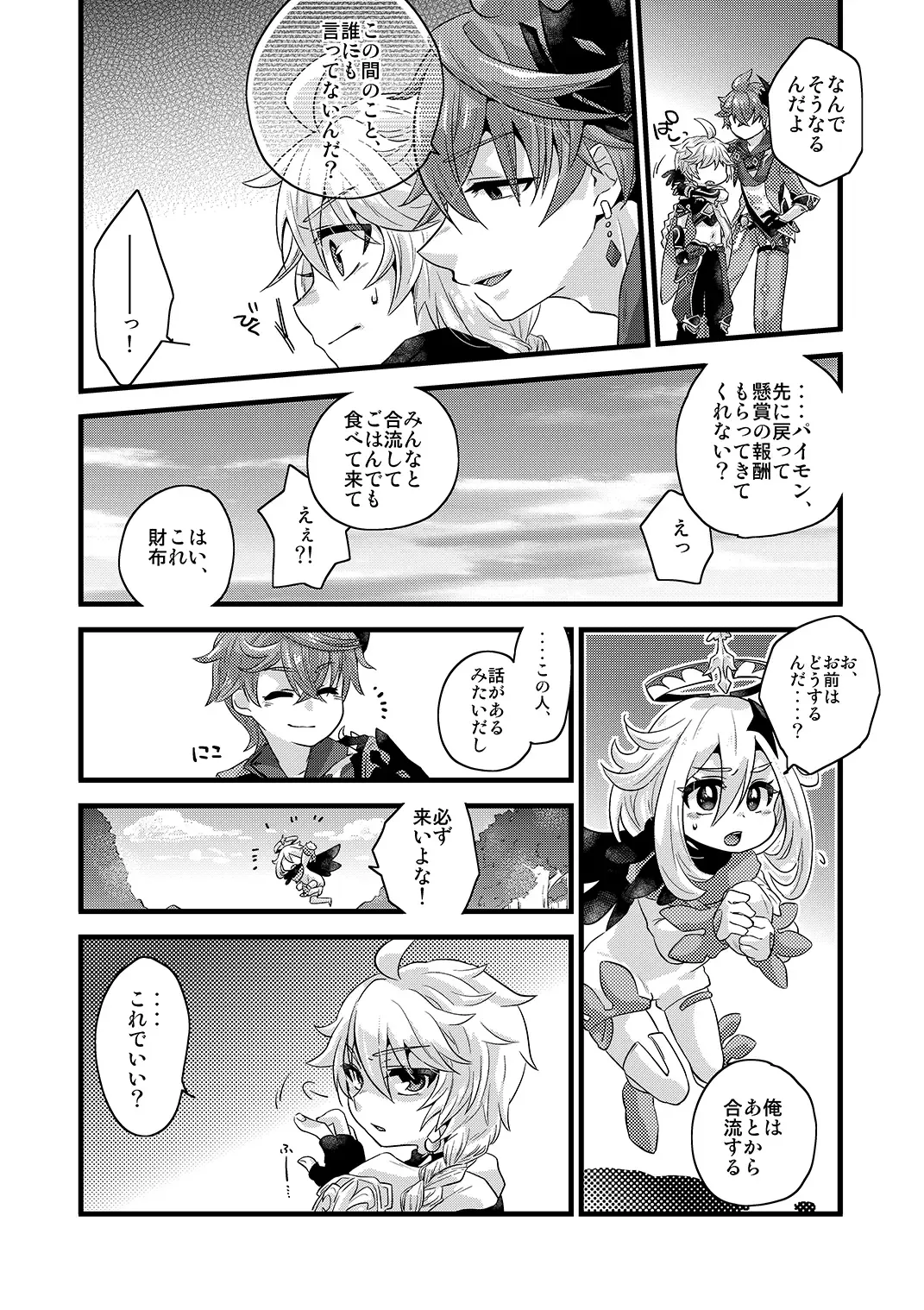 [Satoh] / blue hydrangea Fhentai - Page 5