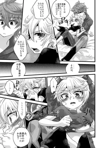 [Satoh] / blue hydrangea Fhentai - Page 10