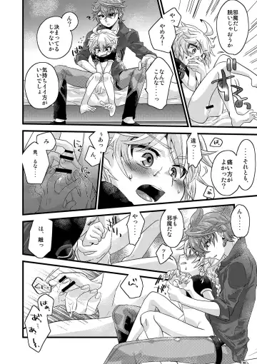 [Satoh] / blue hydrangea Fhentai - Page 11