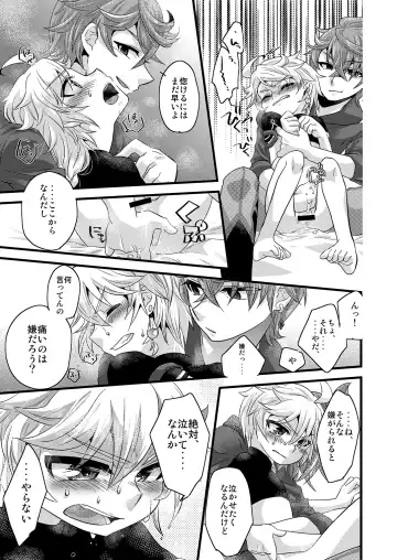 [Satoh] / blue hydrangea Fhentai - Page 12