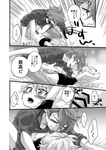 [Satoh] / blue hydrangea Fhentai - Page 13