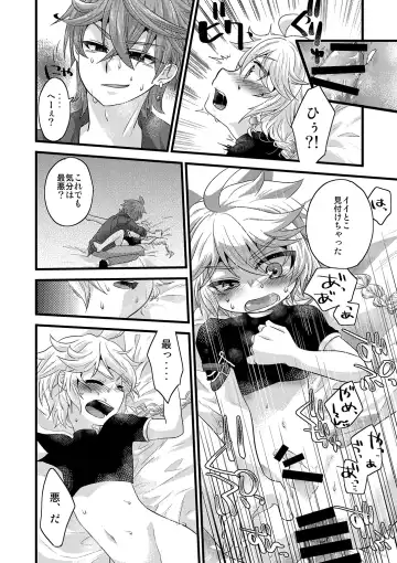 [Satoh] / blue hydrangea Fhentai - Page 15