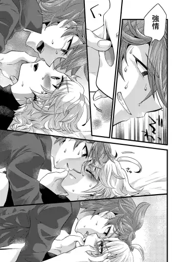 [Satoh] / blue hydrangea Fhentai - Page 16