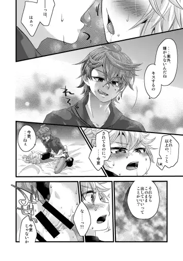 [Satoh] / blue hydrangea Fhentai - Page 17