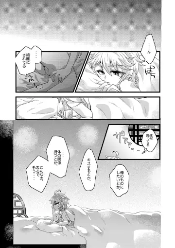 [Satoh] / blue hydrangea Fhentai - Page 20