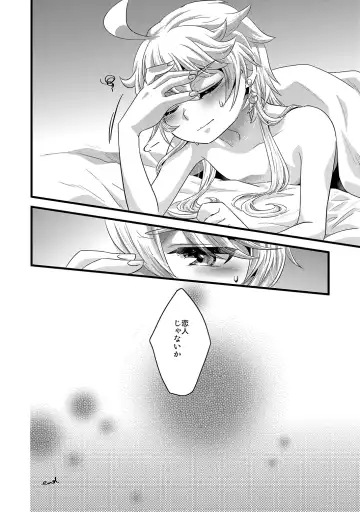 [Satoh] / blue hydrangea Fhentai - Page 21