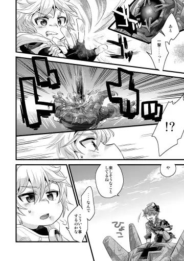 [Satoh] / blue hydrangea Fhentai - Page 3