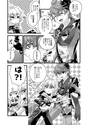 [Satoh] / blue hydrangea Fhentai - Page 4