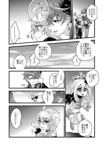 [Satoh] / blue hydrangea Fhentai - Page 5