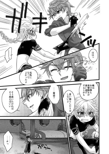 [Satoh] / blue hydrangea Fhentai - Page 8