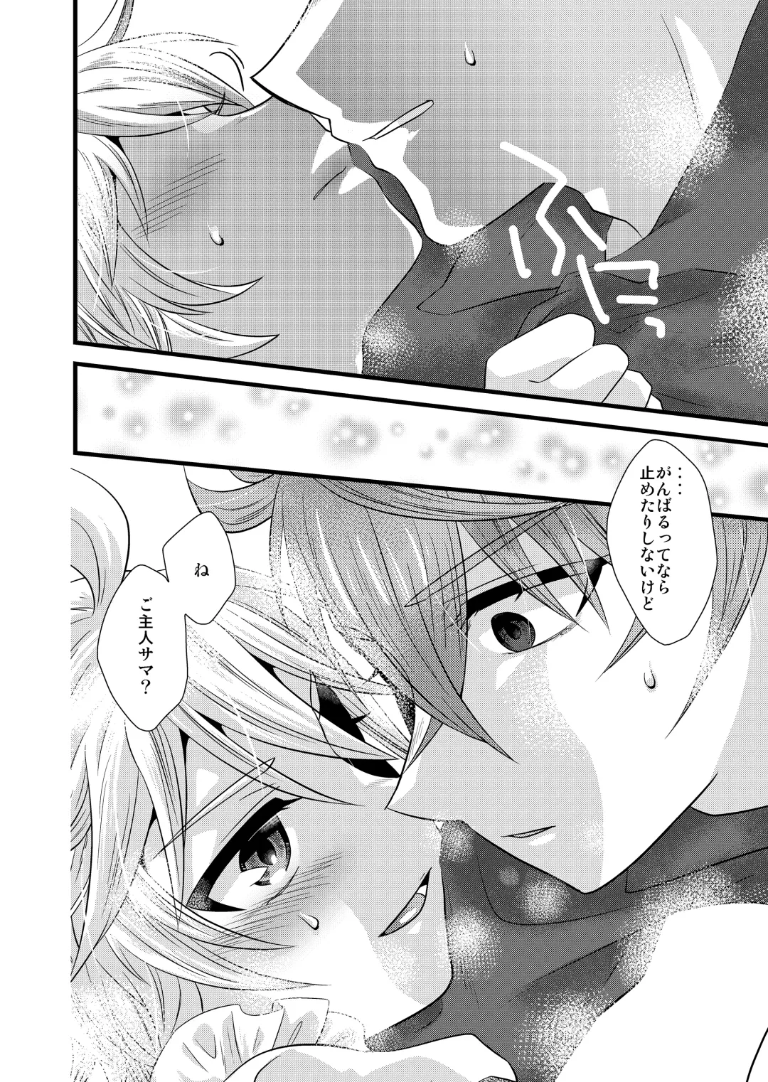 [Satoh] MISTERO Fhentai - Page 12