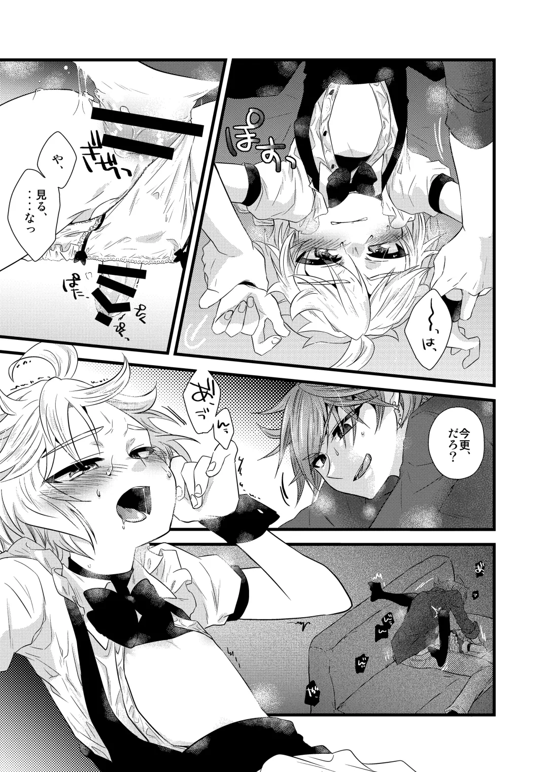 [Satoh] MISTERO Fhentai - Page 15
