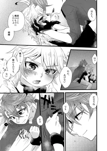 [Satoh] MISTERO Fhentai - Page 11