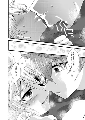 [Satoh] MISTERO Fhentai - Page 12