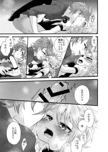 [Satoh] MISTERO Fhentai - Page 17