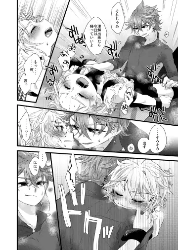 [Satoh] MISTERO Fhentai - Page 18