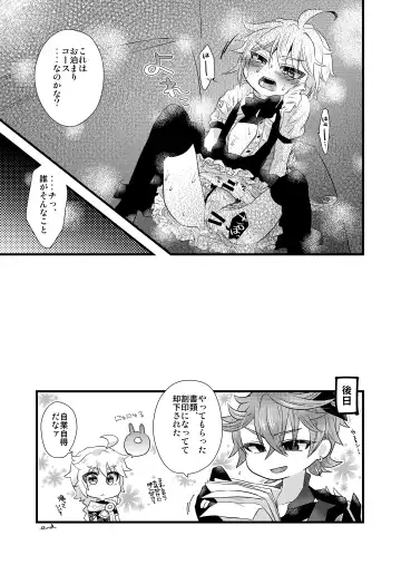 [Satoh] MISTERO Fhentai - Page 19