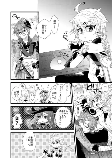 [Satoh] MISTERO Fhentai - Page 2