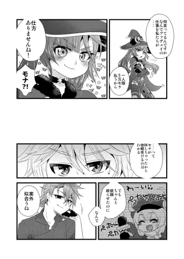 [Satoh] MISTERO Fhentai - Page 3