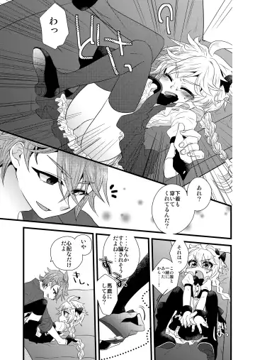 [Satoh] MISTERO Fhentai - Page 5