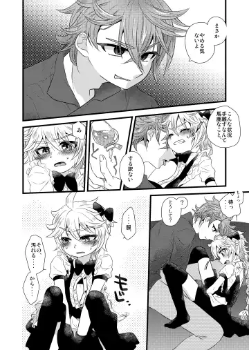 [Satoh] MISTERO Fhentai - Page 8