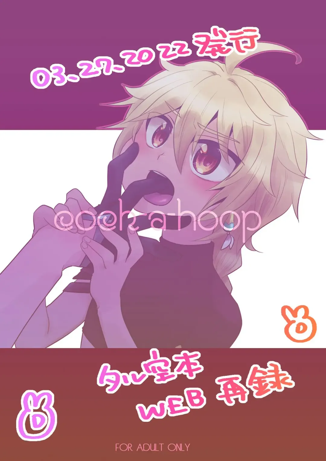 [Satoh] cock-a-hoop Fhentai - Page 1