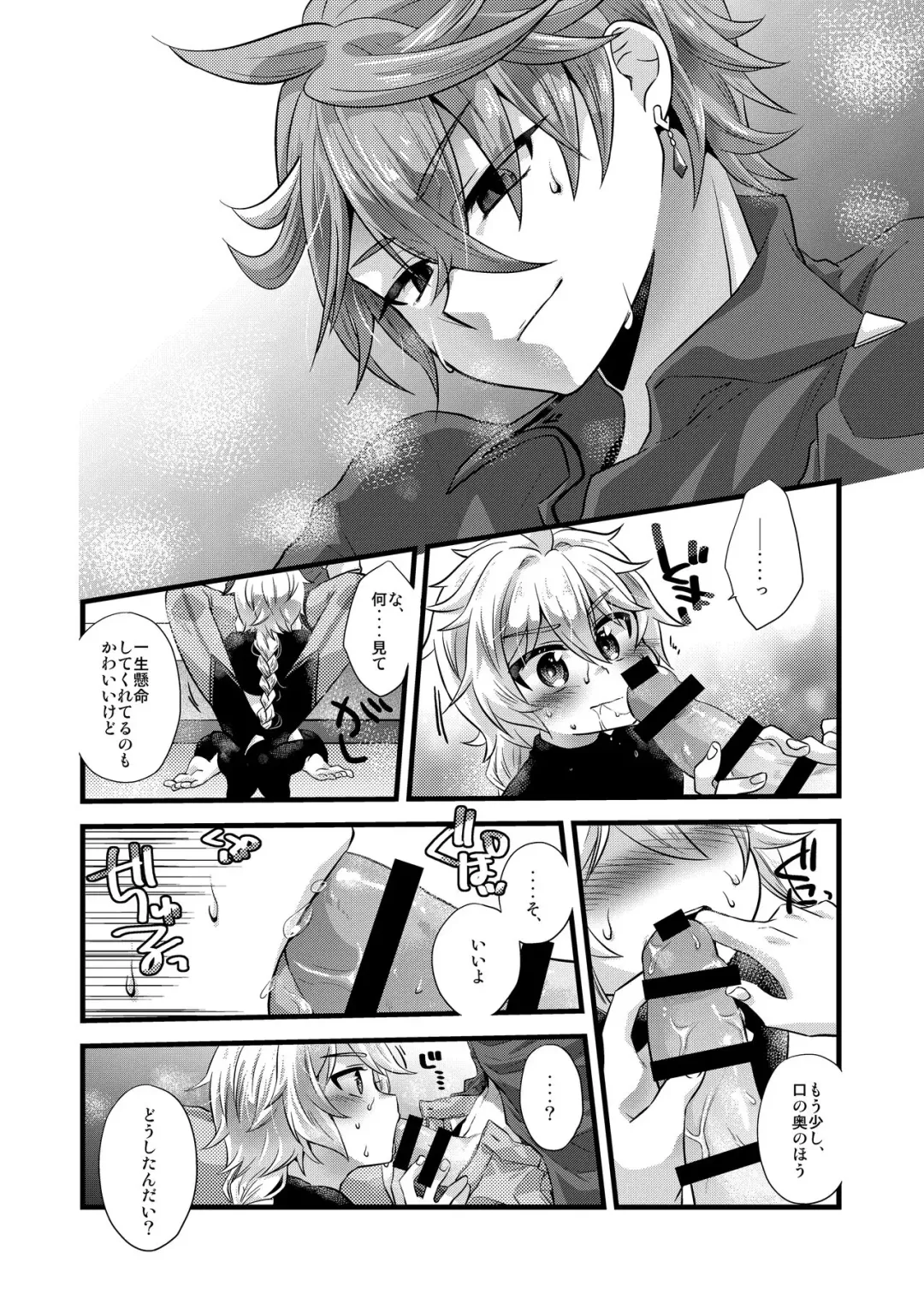 [Satoh] cock-a-hoop Fhentai - Page 10