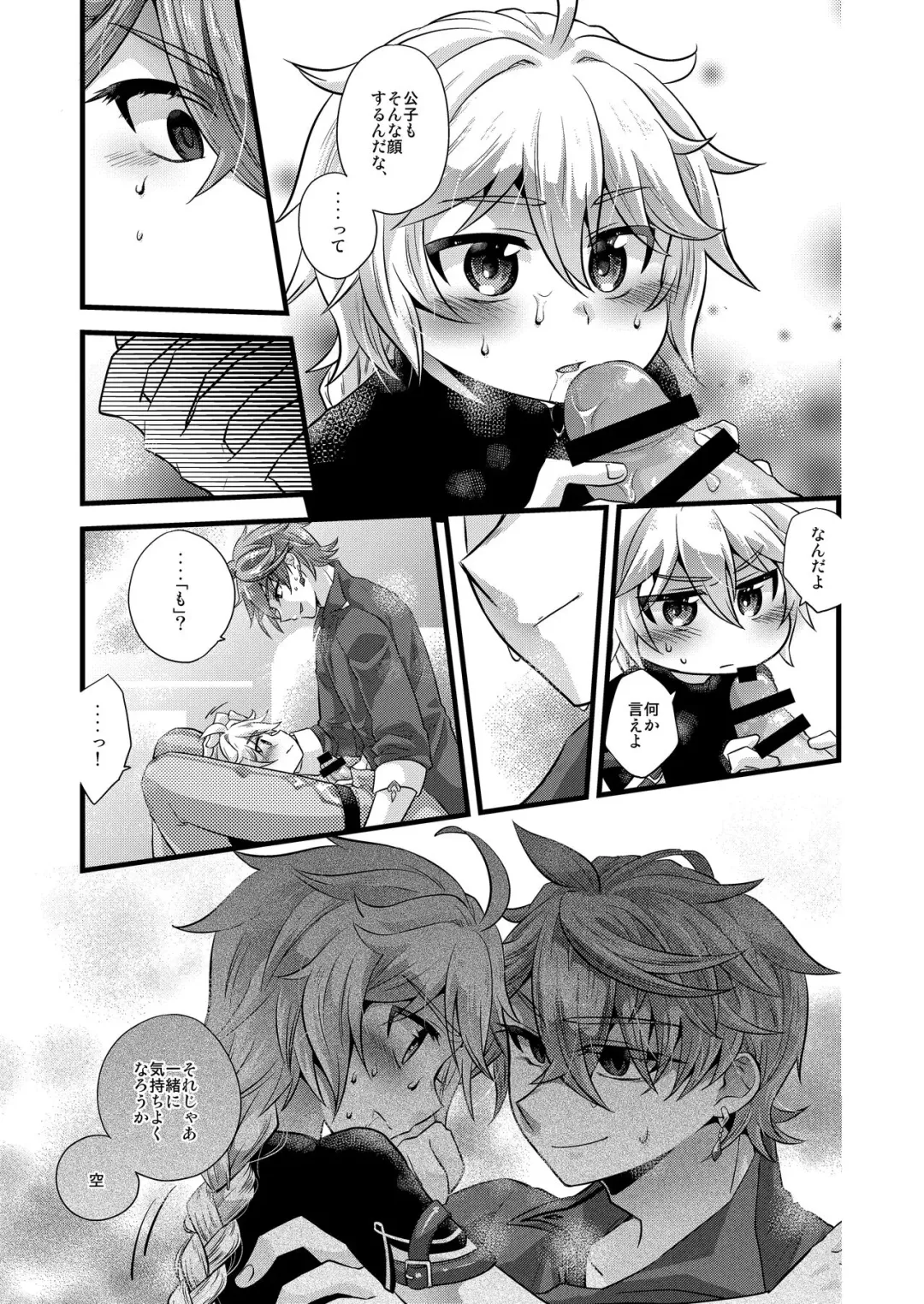 [Satoh] cock-a-hoop Fhentai - Page 11