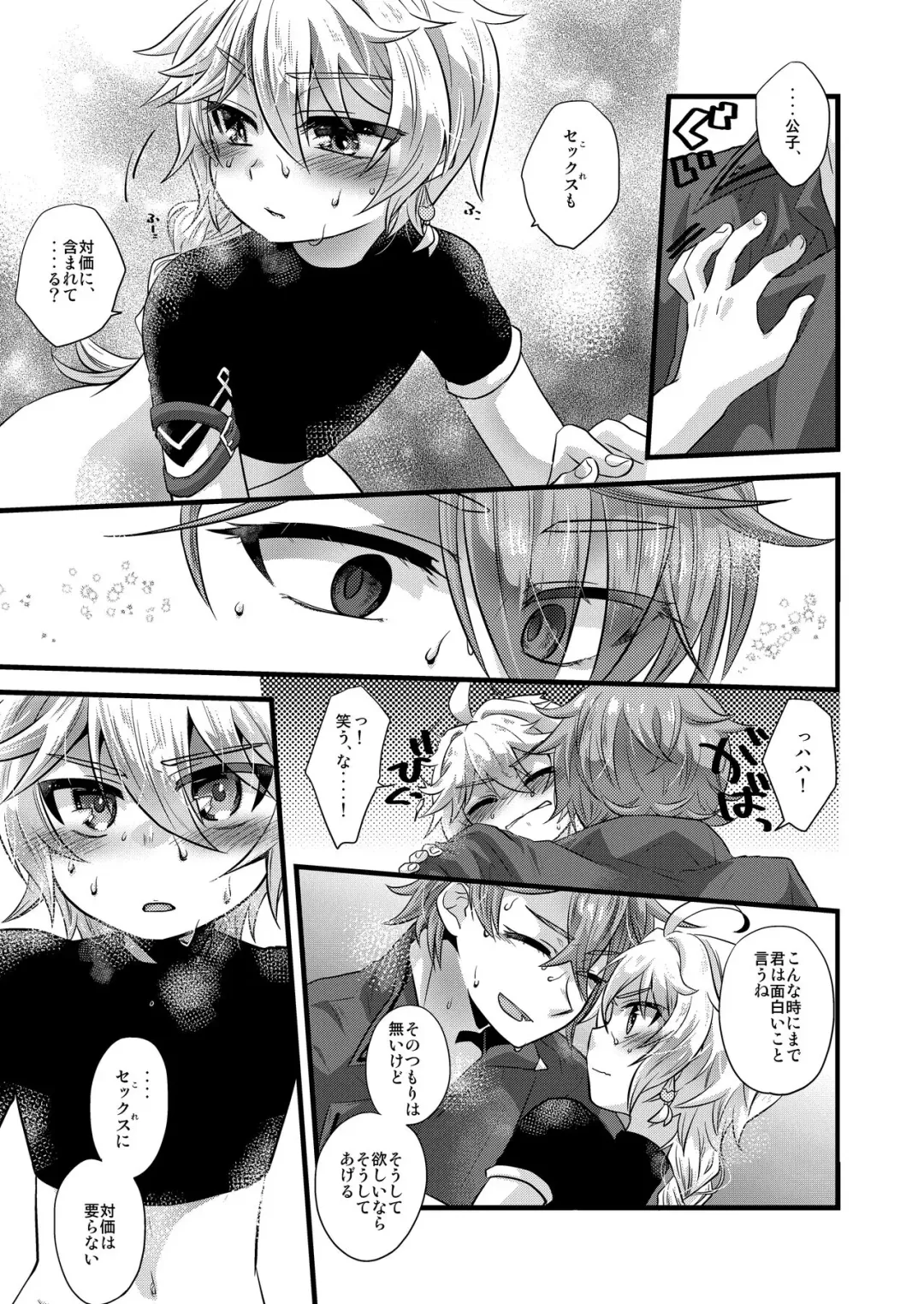 [Satoh] cock-a-hoop Fhentai - Page 13