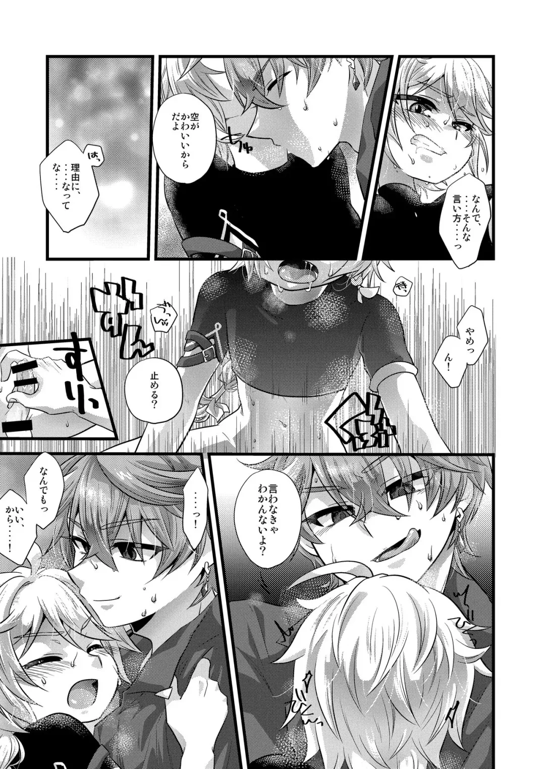 [Satoh] cock-a-hoop Fhentai - Page 15