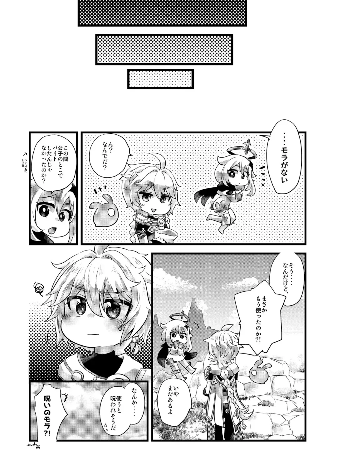 [Satoh] cock-a-hoop Fhentai - Page 17