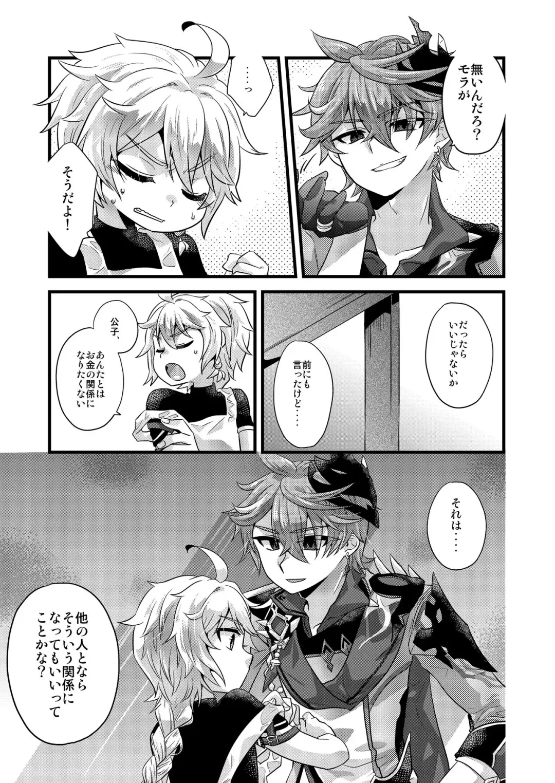 [Satoh] cock-a-hoop Fhentai - Page 3