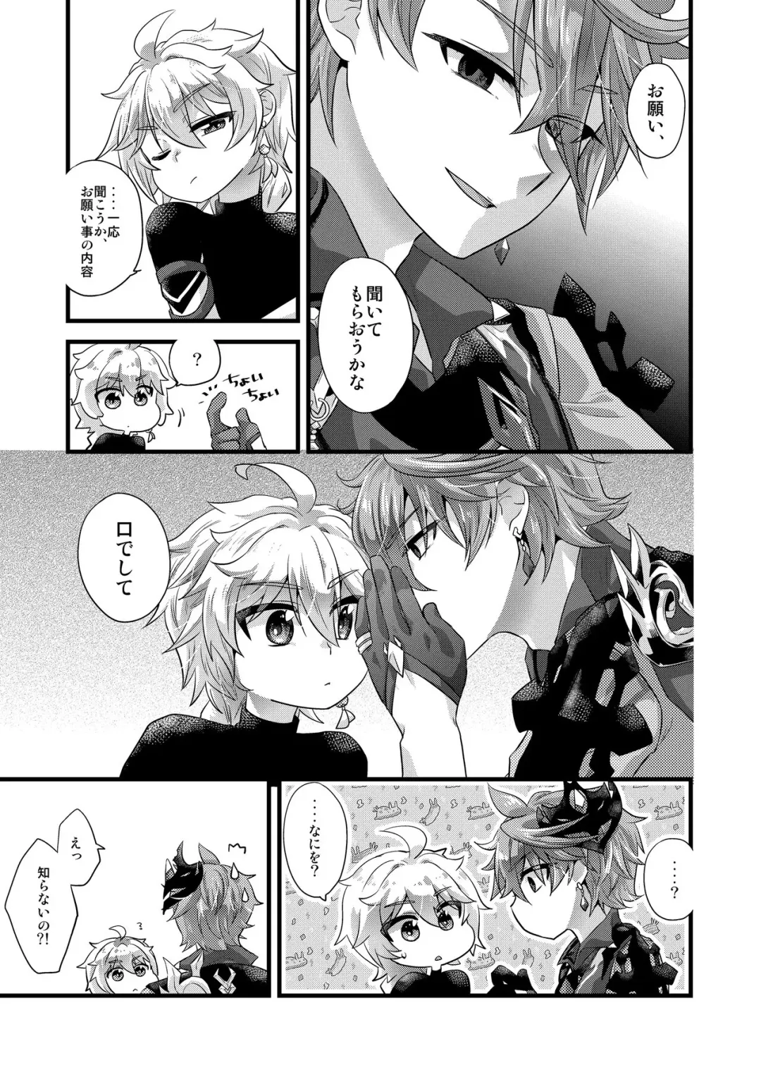 [Satoh] cock-a-hoop Fhentai - Page 5