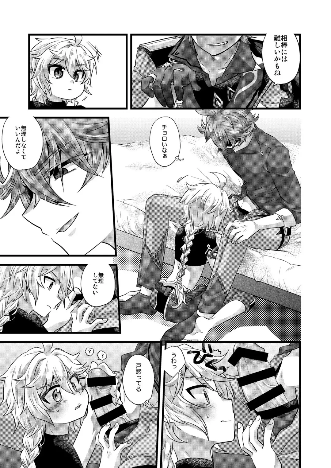 [Satoh] cock-a-hoop Fhentai - Page 7