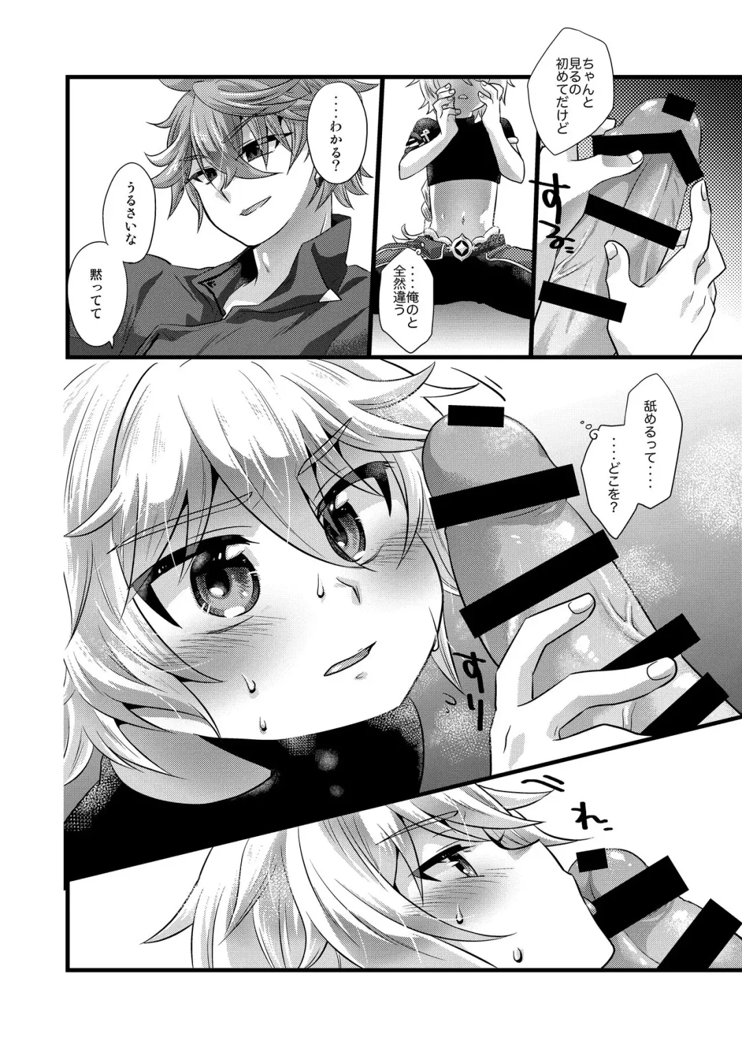 [Satoh] cock-a-hoop Fhentai - Page 8