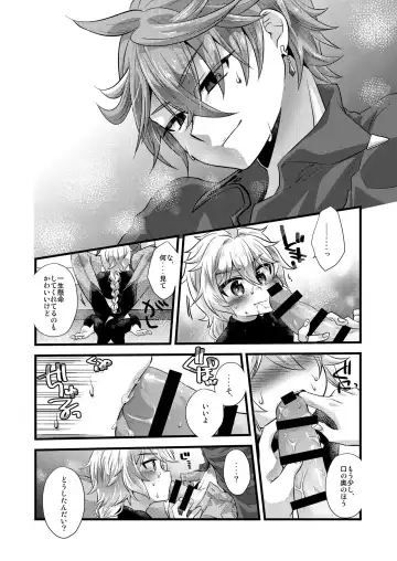 [Satoh] cock-a-hoop Fhentai - Page 10