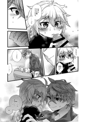 [Satoh] cock-a-hoop Fhentai - Page 11