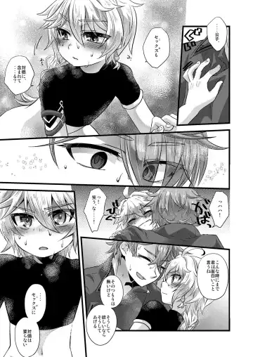 [Satoh] cock-a-hoop Fhentai - Page 13