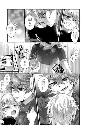 [Satoh] cock-a-hoop Fhentai - Page 15