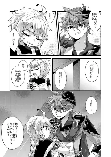 [Satoh] cock-a-hoop Fhentai - Page 3