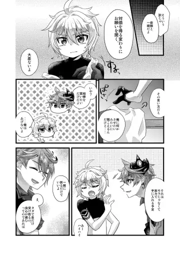 [Satoh] cock-a-hoop Fhentai - Page 4