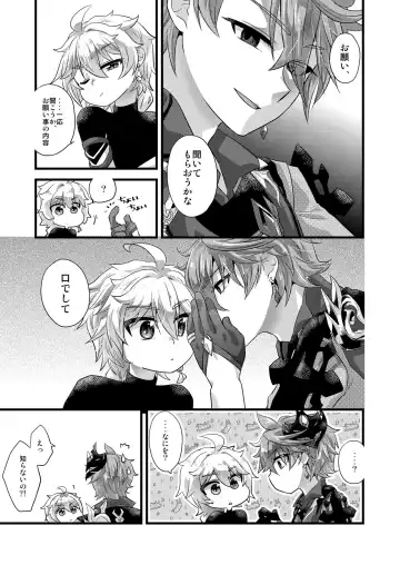 [Satoh] cock-a-hoop Fhentai - Page 5