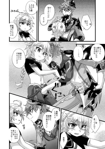 [Satoh] cock-a-hoop Fhentai - Page 6