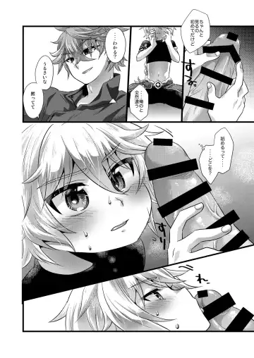[Satoh] cock-a-hoop Fhentai - Page 8