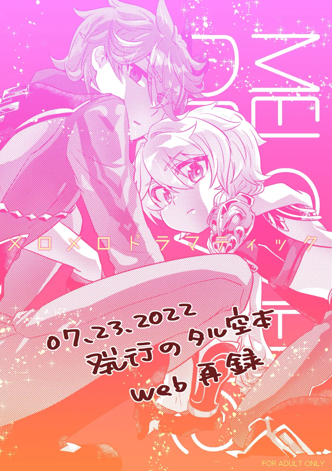 [Satoh] MELOMELO DRAMATIC Fhentai - Page 1