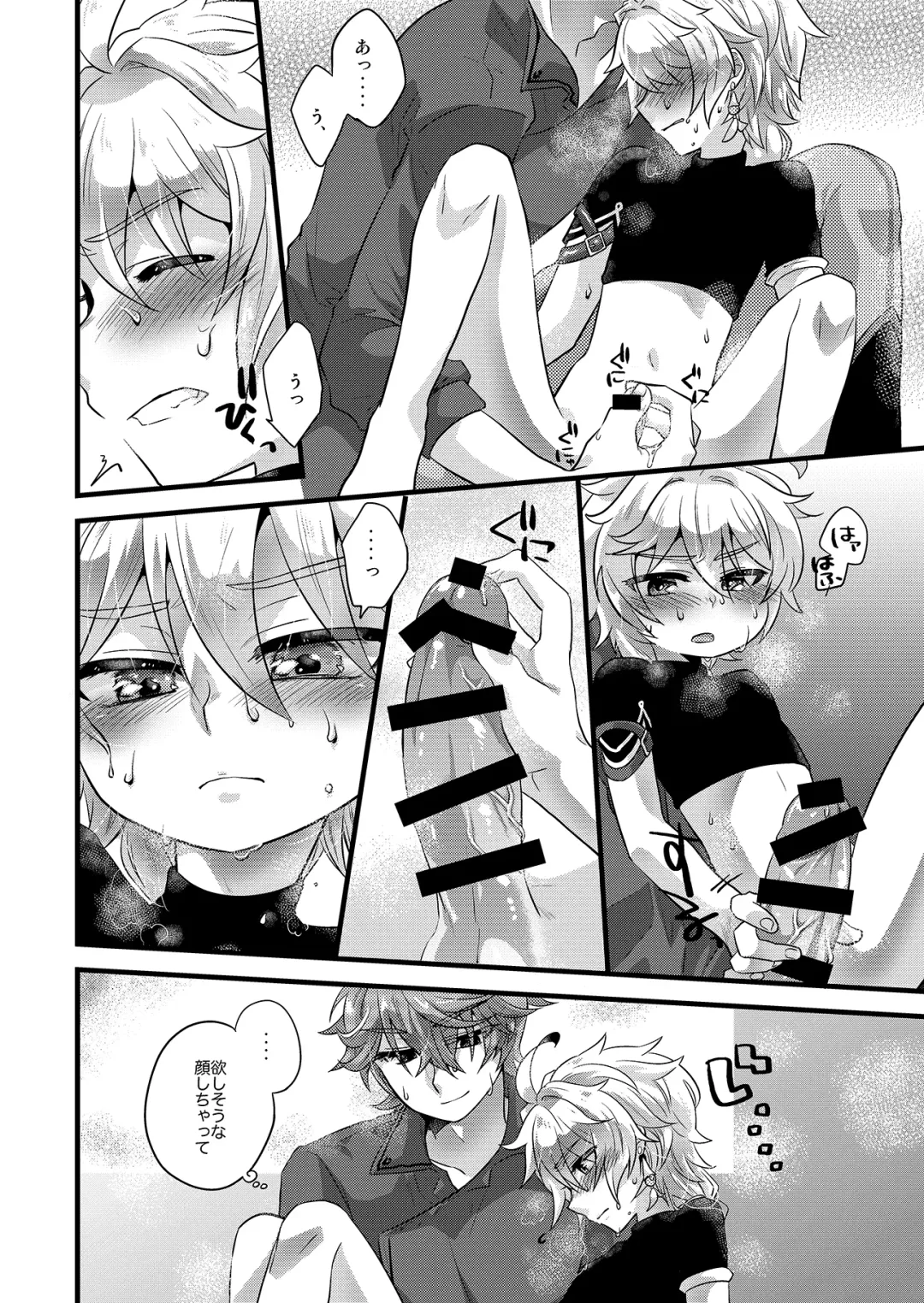 [Satoh] MELOMELO DRAMATIC Fhentai - Page 11